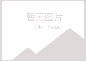 青岛崂山寒云零售有限公司